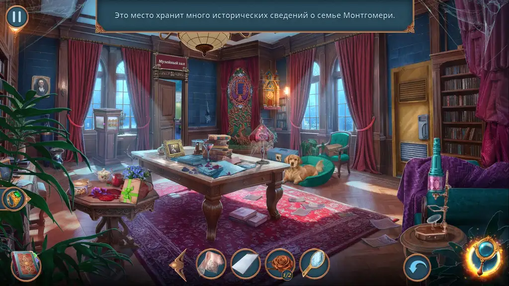 Скриншот игры Hidden Legacy: Темная реликвия #4
