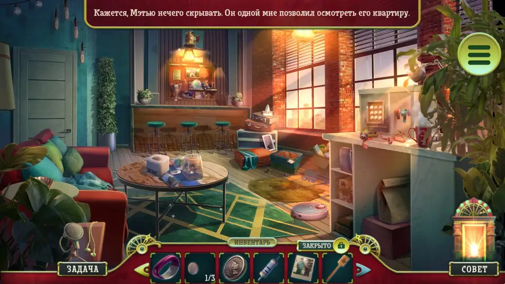 Скриншот игры Это случилось здесь 4: Если бы стены заговорили #4