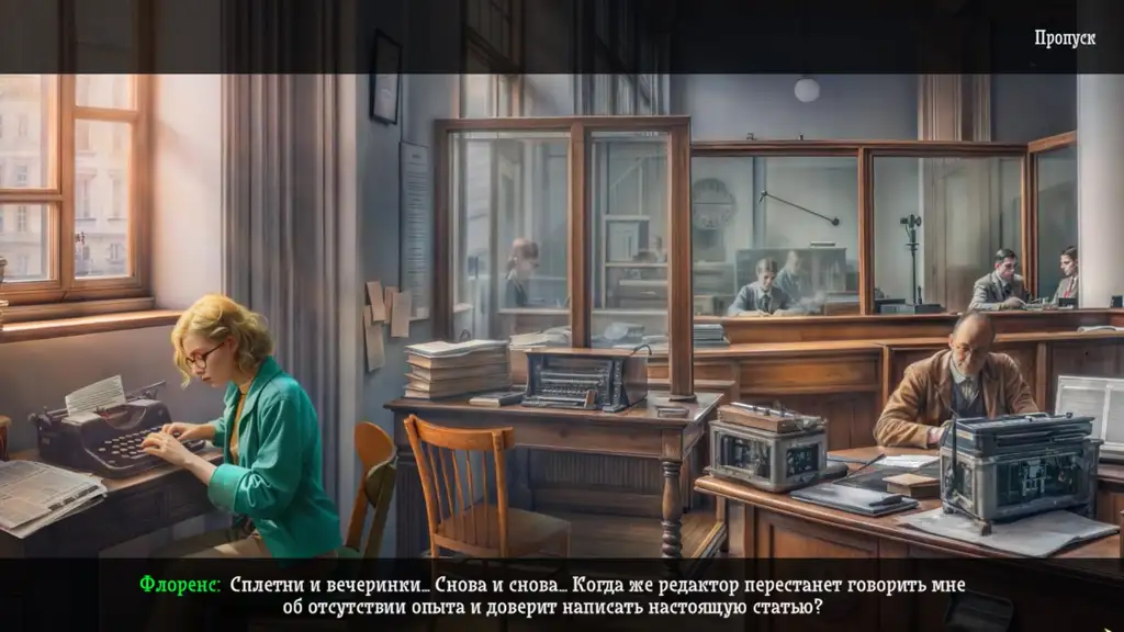 Скриншот игры Тайна города #2