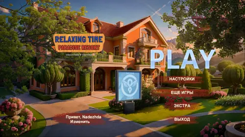 Скачать игру Relaxing Time: Paradise Resort