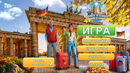 Скачать игру Holiday in Europe: Wonders of Germany