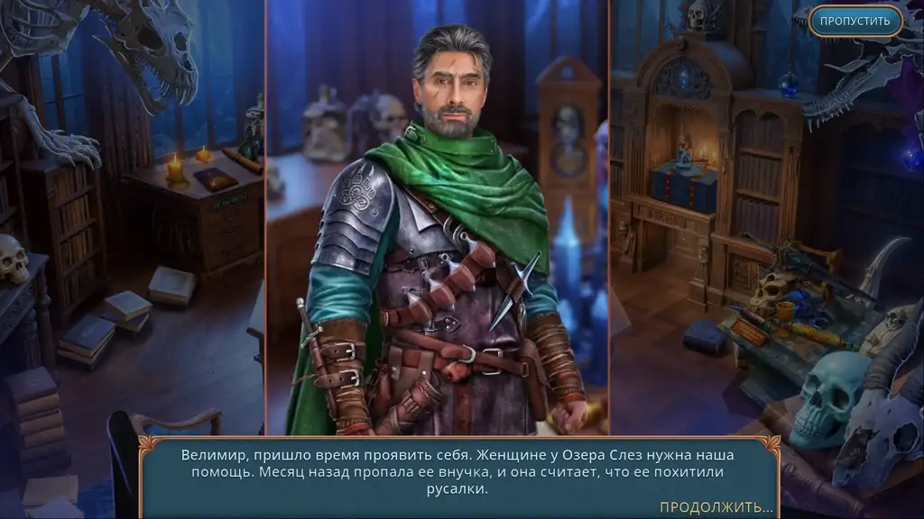 Скриншот игры Путь охотника: Слезы озера #3