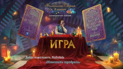 Скачать игру Нашептанные секреты 16: В картах