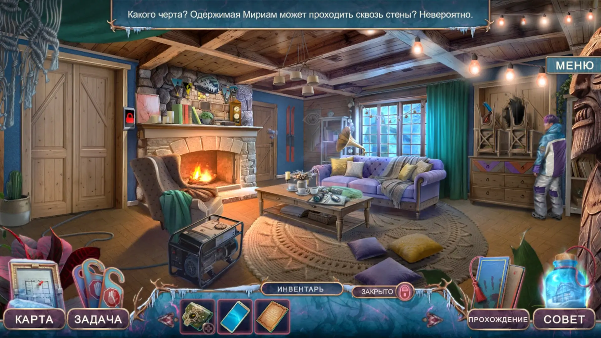 Скриншот игры Паранормальные явления 13: Хаос в уик-энд #4