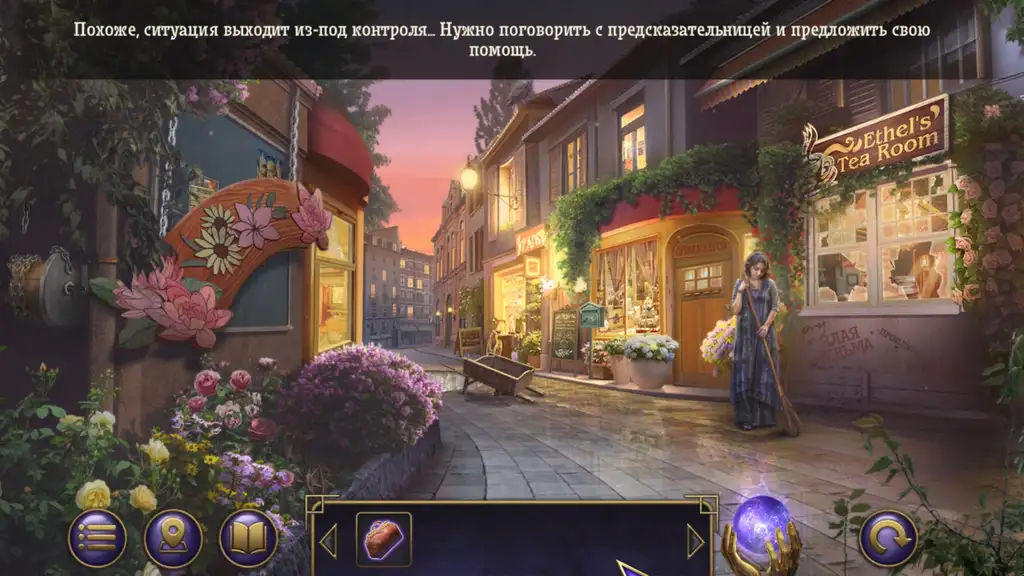 Скриншот игры Тайна города #3