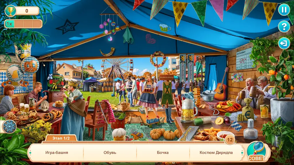 Скриншот игры Holiday in Europe: Wonders of Germany #2