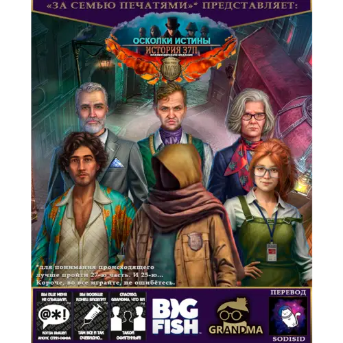 Game Poster