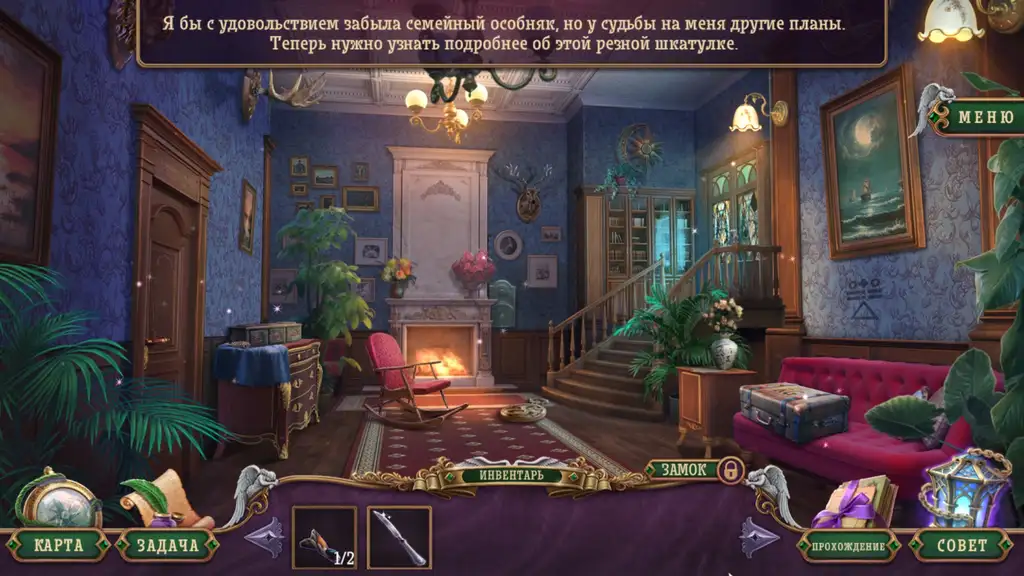Скриншот игры Страшные сказки 26: Узники прошлого #4