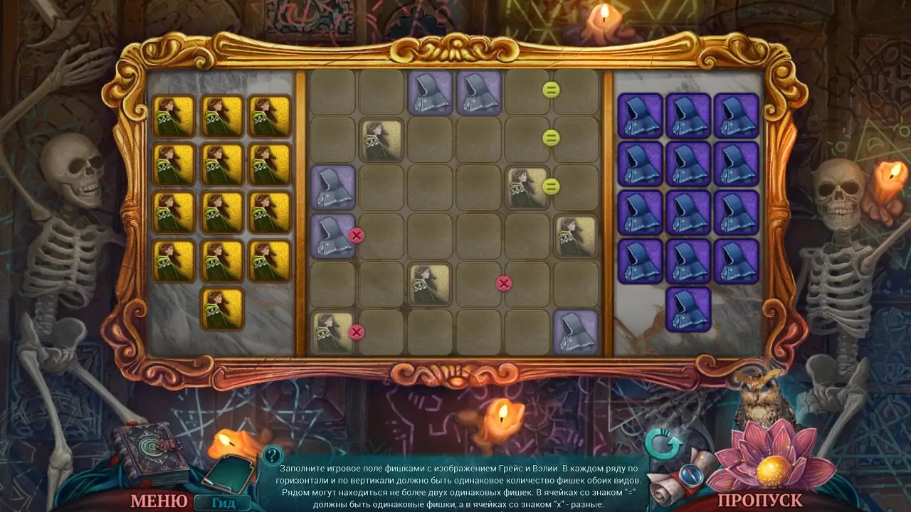 Скриншот игры Отражения жизни: Ушли, но не забыты #3