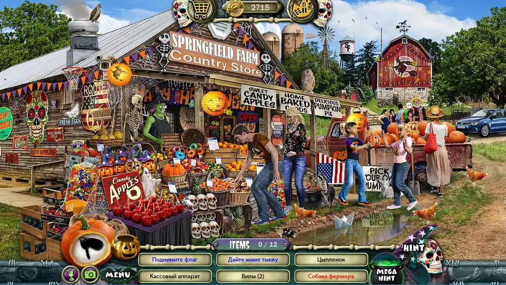 Скриншот игры Halloween: Trick or Treat 3 #3