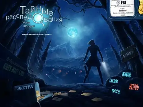 Скачать игру Strange Cases 3: The Secrets of Grey Mist Lake  / Тайные расследования 3. Город-призрак.