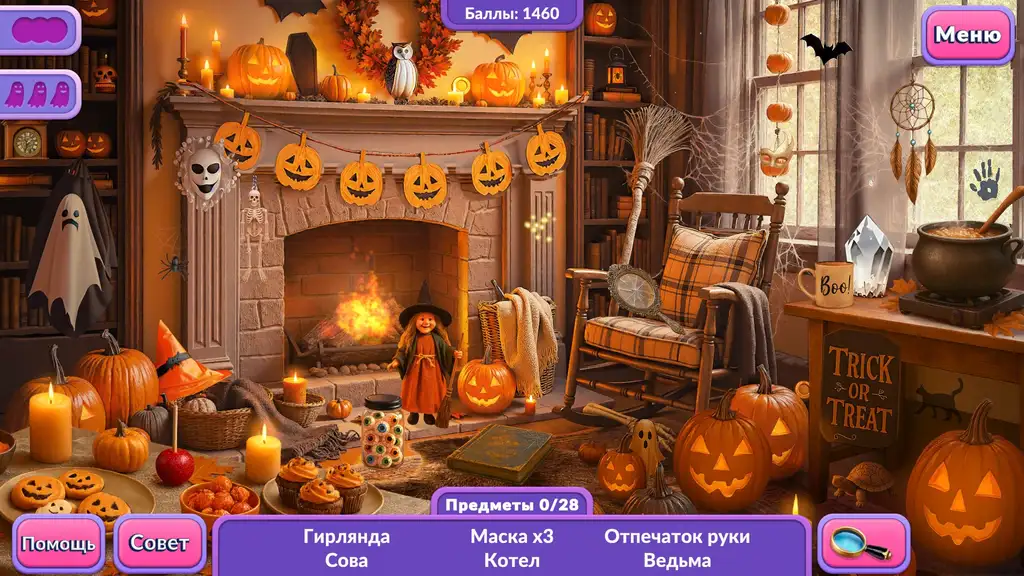 Скриншот игры Happy Holidays: Trick or Treat #4