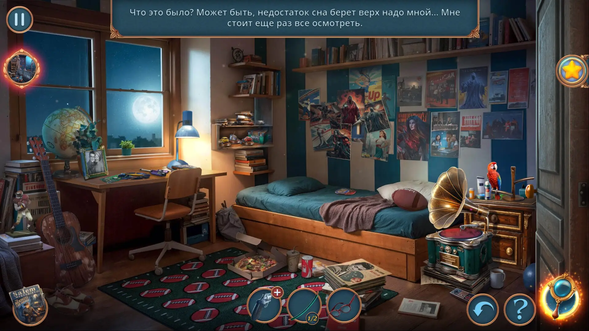 Скриншот игры Secrets of Salem: The Phantom Cab  / Секреты Салема: Призрачное такси. #3