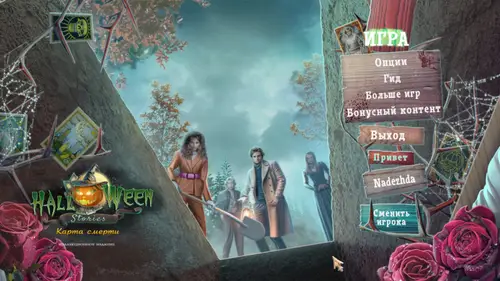 Скачать игру Хеллоуинские истории 9: Карта смерти
