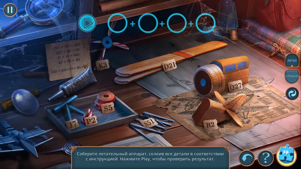 Скриншот игры Detective Club: Missing in the Fog  / Детективный Клуб: Пропавшие во Мгле #3
