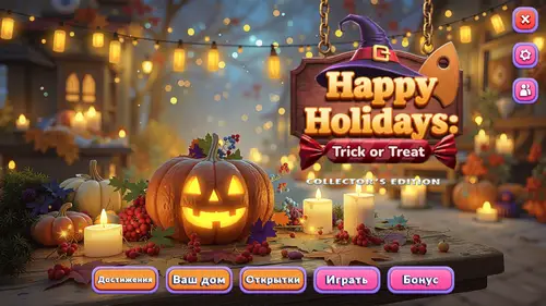 Скачать игру Happy Holidays: Trick or Treat