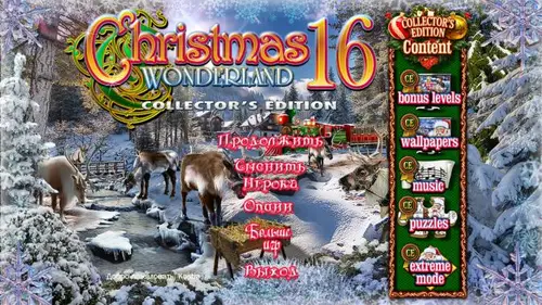 Скачать игру Christmas Wonderland 16  / Рождественская Страна Чудес 16