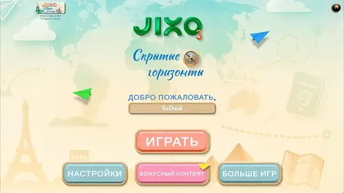 Скриншот игры Jixo 3: Скрытые горизонты #3