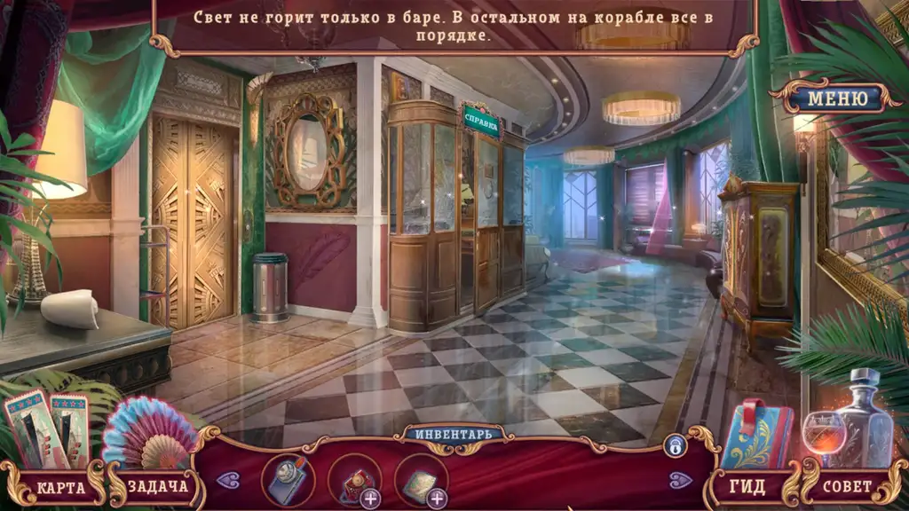 Скриншот игры Lady Mabel Mysteries: Death on Board  / Тайны леди Мейбл: Смерть на борту #3