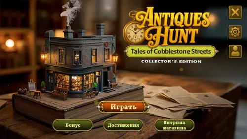 Скачать игру Antiques Hunt: Tales of Cobblestone Streets