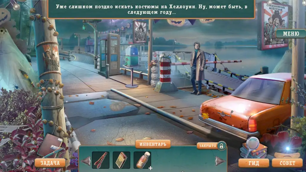 Скриншот игры Хеллоуинские истории 9: Карта смерти #2