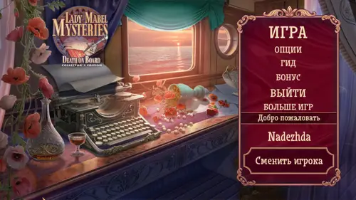 Скачать игру Lady Mabel Mysteries: Death on Board  / Тайны леди Мейбл: Смерть на борту