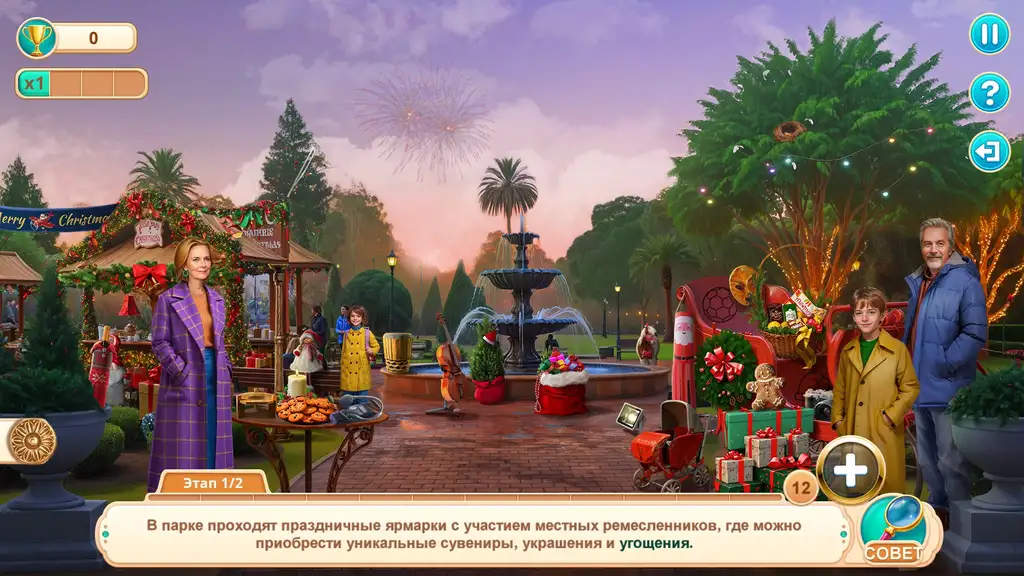 Скриншот игры Hidden Paradise: Kiwi Christmas  / Скрытый Рай: Новозеландское Рождество #3