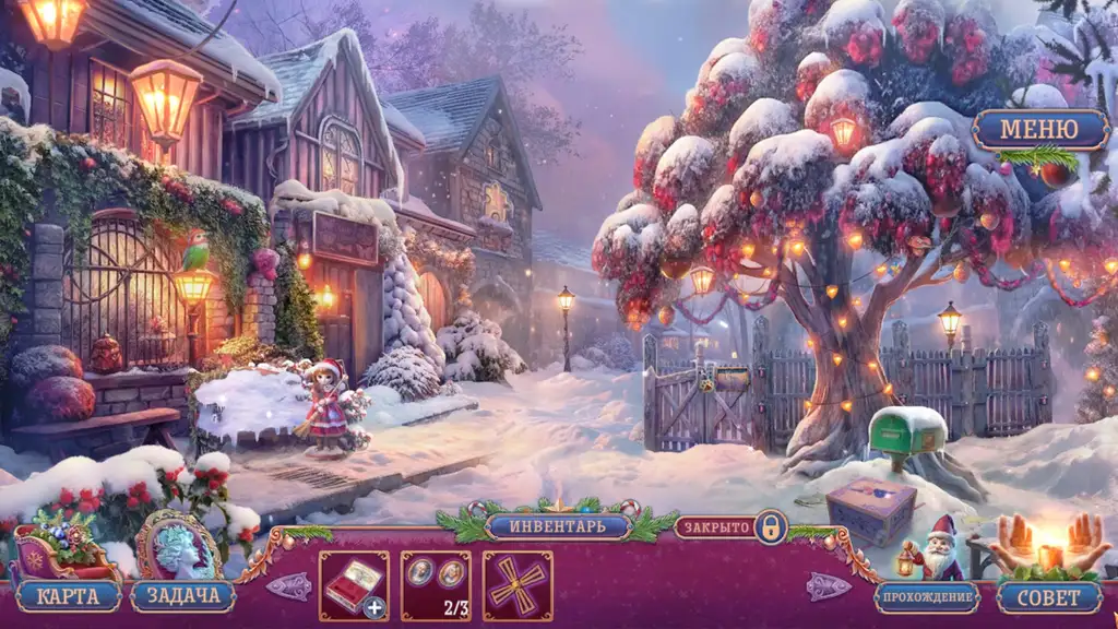 Скриншот игры Christmas Stories 14: By Candlelight  / Рождественские истории 14: Свет свечи #3