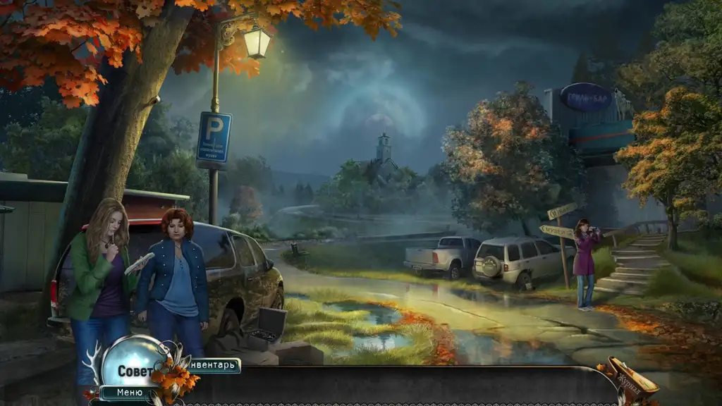 Скриншот игры Паранормальные явления: Пойзон-Спрингс  / Paranormal State: Poison Spring #4