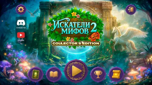Скачать игру Искатели мифов 2