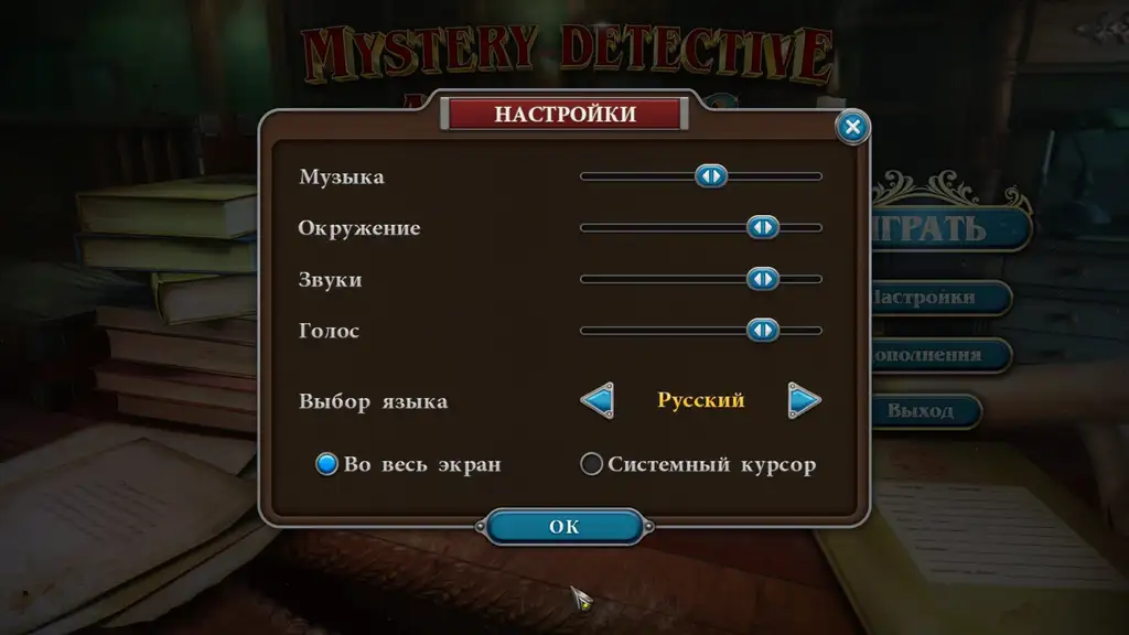Скриншот игры Mystery Detective Adventure 2 #2