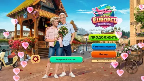 Скачать игру Trip to Europe 12: Romantic Tour