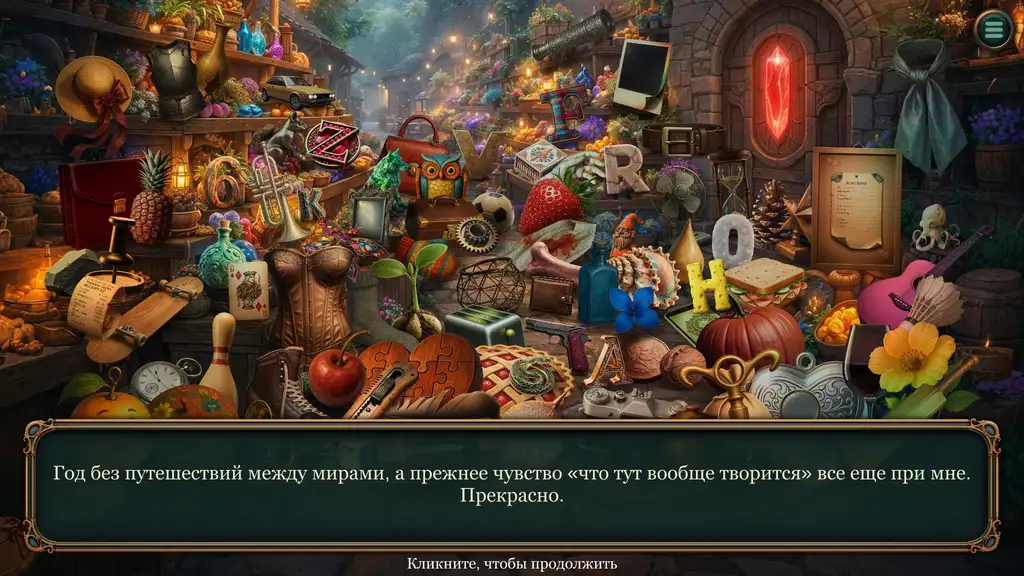 Скриншот игры The Harmony Chronicles 4: Elixir Revolution  / The Harmony Chronicles 4: Эликсирная революция #2