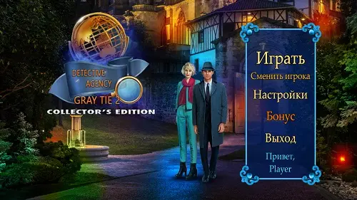 Скачать игру Detective Agency: Gray Tie 2