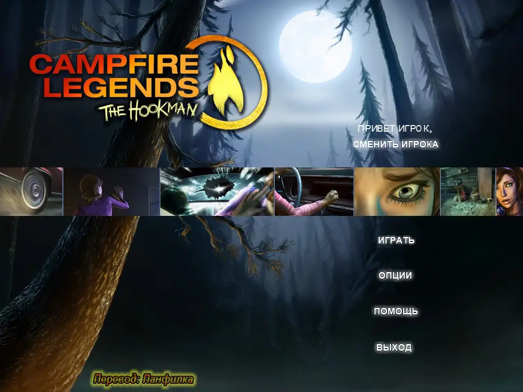 Скриншот игры Campfire Legends: The Hookman #2